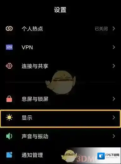 《微信》变黑色了怎么恢复
