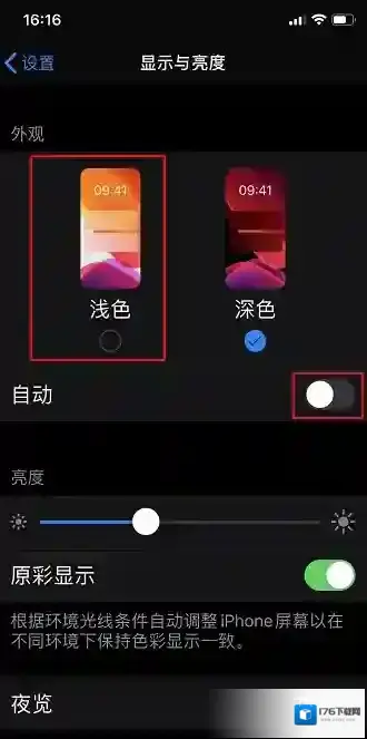 《微信》变黑色了怎么恢复