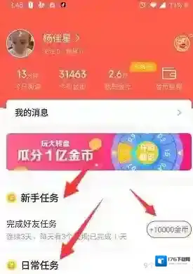 《想看视频》提现是真的吗