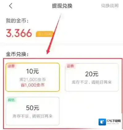 《想看视频》提现是真的吗