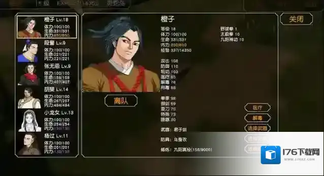 金庸群侠传2怎么刷经验 升级路线攻略指南