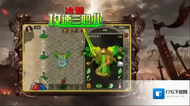 冰魅攻速三职业