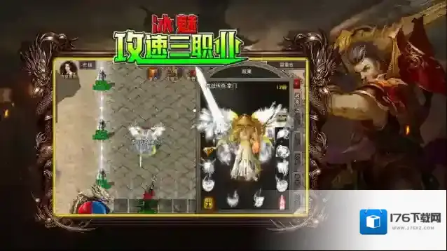 冰魅攻速三职业