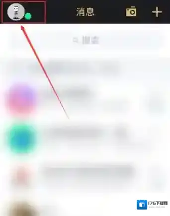 《QQ》在线状态听歌中设置方法