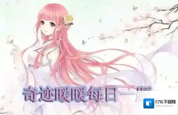 故事成就血月初拥里共有几套套装 奇迹暖暖2019年1月3日每日一题