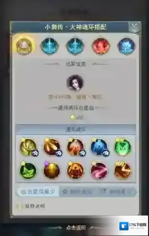 斗罗大陆手游怎么突破