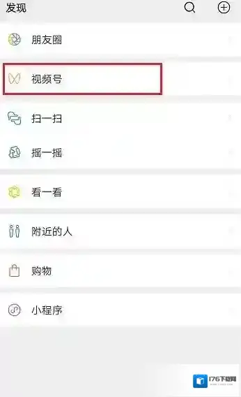《微信》视频号查看关注数方法介绍