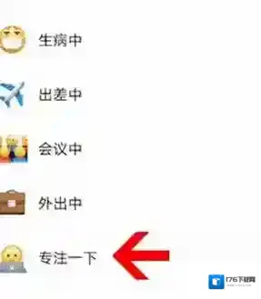 《钉钉》自动回复设置方法