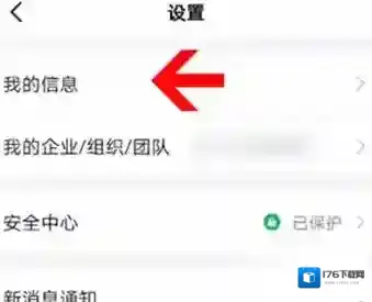 《钉钉》自动回复设置方法