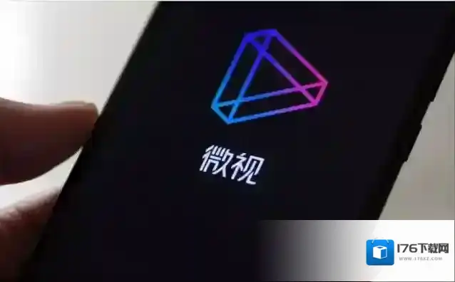 《微视》账号注销方法介绍