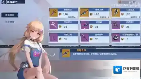 幻塔黑市武器推荐 幻塔黑市选哪个武器