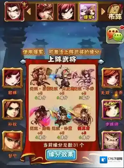 少年三国志2哪个阵容适合平民