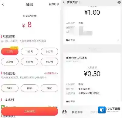 《多多爱运动》能提现吗