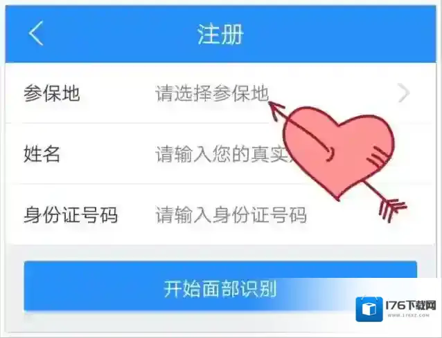 《江西人社》社保年审办理步骤