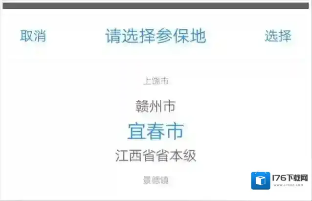 《江西人社》社保年审办理步骤