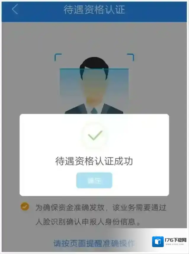 《江西人社》社保年审办理步骤