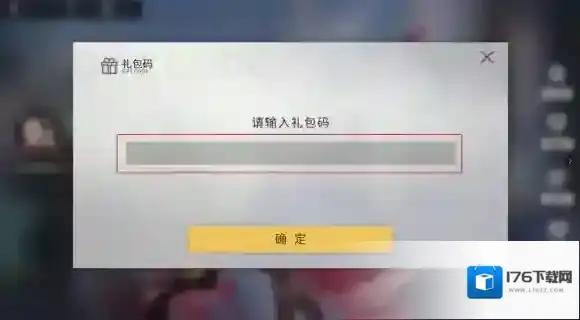 解神者8月24日最新礼包码 解神者8月24日可用礼包码一览