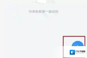 《钉钉》圈子发布动态教程