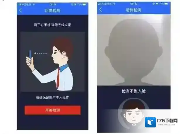 《闽政通》注册认证教程