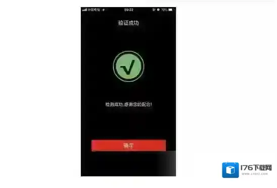 《闽政通》注册认证教程