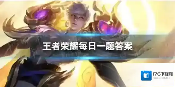 在昨天的推文中，妲己宝宝带来了_____-霜月吟和曜-云鹰彻晓两套最新皮肤消息。（两个字） 王者荣耀12月7日每日一题答案