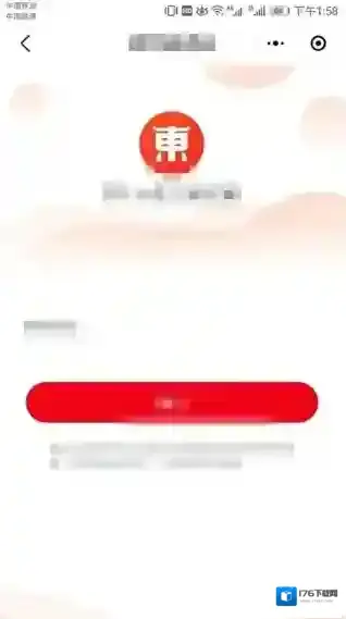 京东东小店邀请码大全