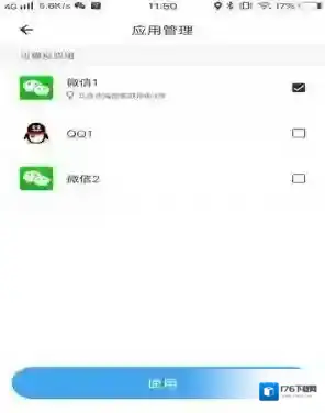 《比翼多开》修改设置虚拟位置教程