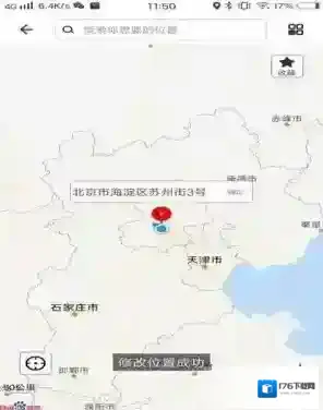 《比翼多开》修改设置虚拟位置教程