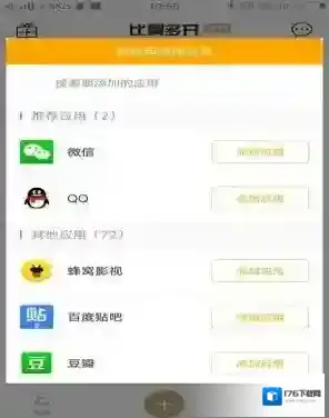 《比翼多开》修改设置虚拟位置教程