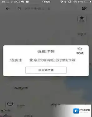 《比翼多开》修改设置虚拟位置教程