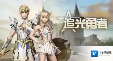 明日之后追光勇者新套装外观一览