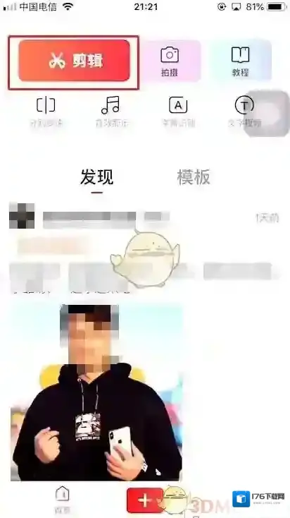 《快影》修改字幕背景颜色教程