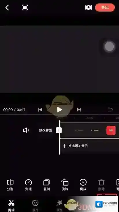 《快影》修改字幕背景颜色教程