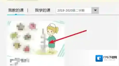 《超星尔雅》查看课程进度方法