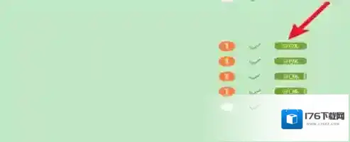 《超星尔雅》查看课程进度方法