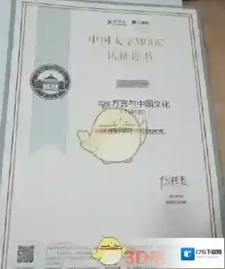 《中国大学MOOC》证书作用介绍