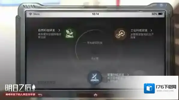 明日之后营地科技研发详解