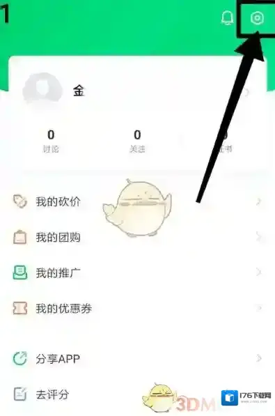 《中国大学MOOC》密码修改重置教程