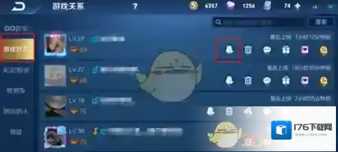 《王者营地》查询QQ号方法教程