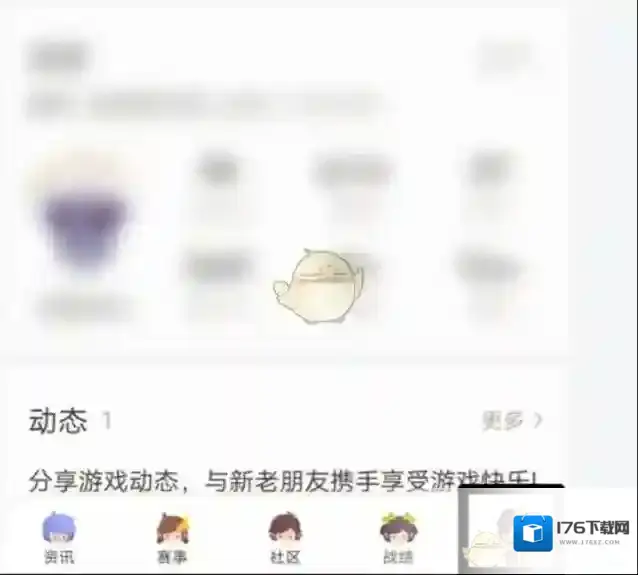 《王者营地》荣耀币充值方法