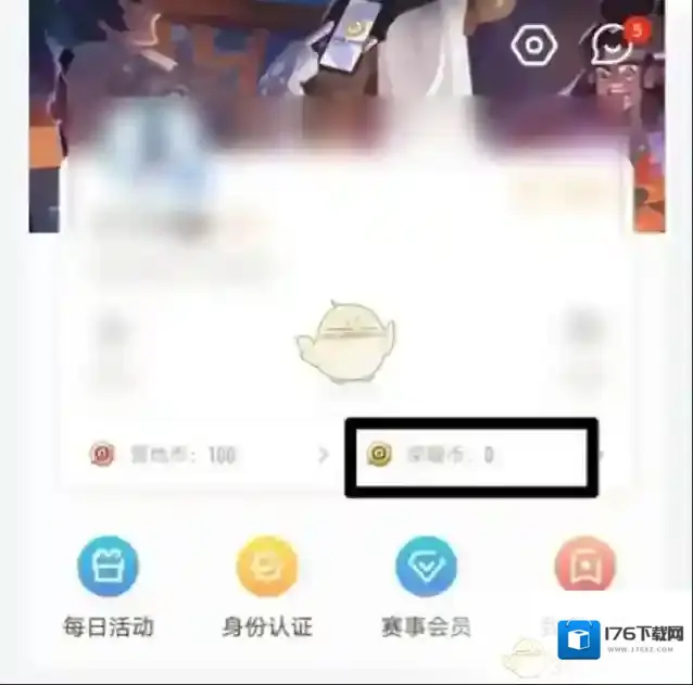 《王者营地》荣耀币充值方法
