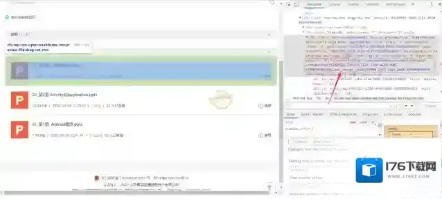 《云班课》网页版下载资源文件教程