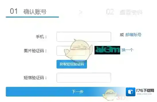 《U校园》忘记密码手机号换了怎么办