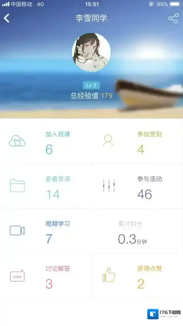 《云班课》经验值计算规则