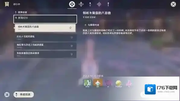 原神解开石头的迷任务怎么做？原神解开石头的迷任务完成攻略