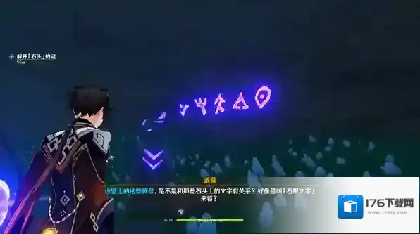 原神解开石头的迷任务怎么做？原神解开石头的迷任务完成攻略