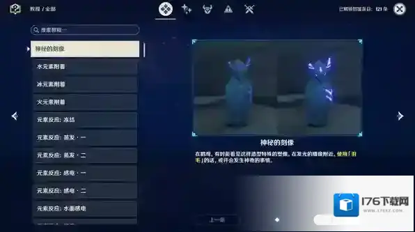 原神解开石头的迷任务怎么做？原神解开石头的迷任务完成攻略