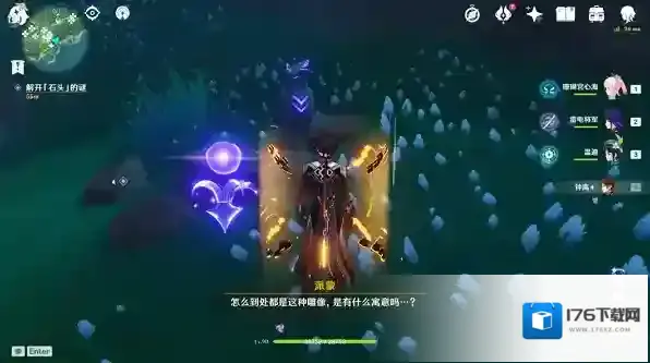 原神解开石头的迷任务怎么做？原神解开石头的迷任务完成攻略