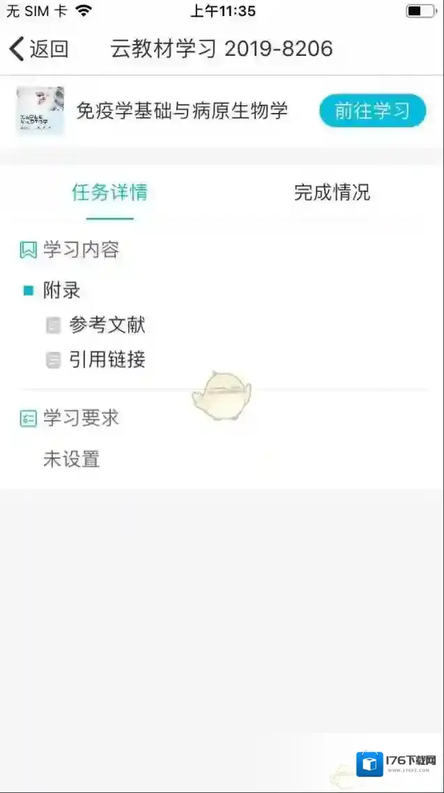 《云班课》查看其他同学完成情况教程