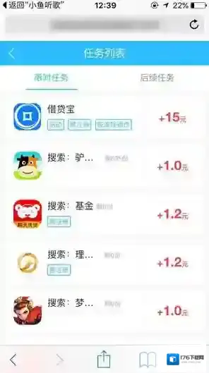 《imoney》接不到任务原因及解决办法